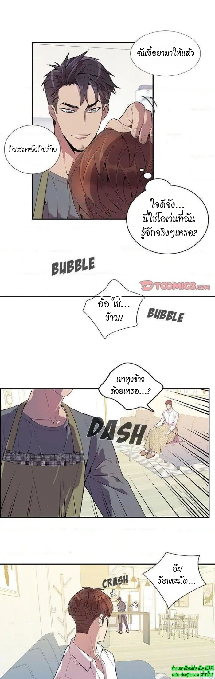 Why Is it You EP 17